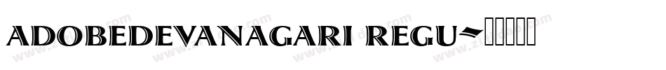 adobedevanagari regu字体转换